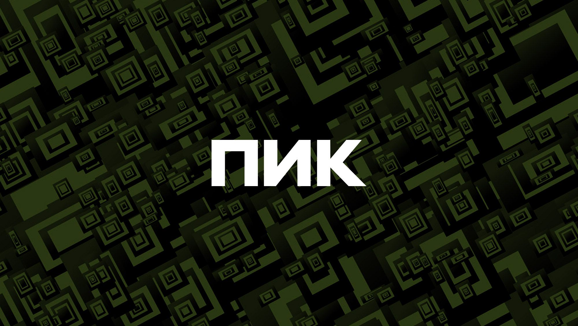 Как ПИК-Аренда снизили количество нецелевых лидов и повысили качество клиентского обслуживания за счет маршрутизации звонков?