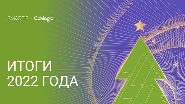 Коротко о главном: что было       в 2022 году