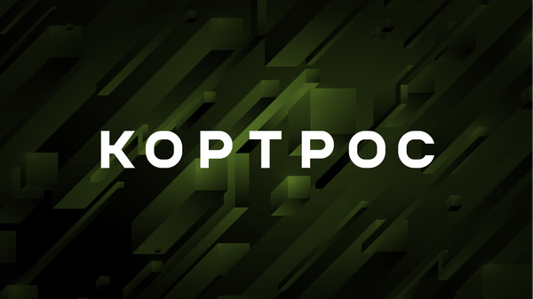 Как при помощи аналитики начать управлять медиасплитом, отсечь некачественный трафик и увеличить конверсию из лида во встречу в 2 раза: кейс ГК «КОРТРОС»